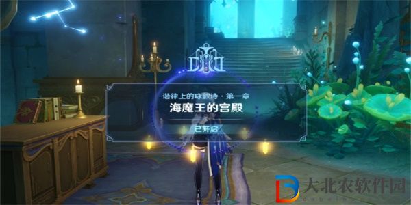 原神海魔王的宮殿任務(wù)攻略