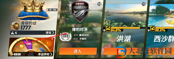 歡樂釣魚大師錦標賽在哪