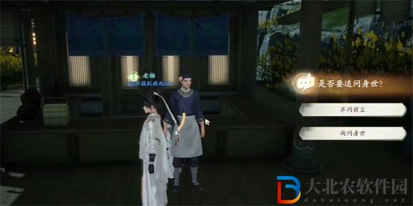 射雕手游世上哪來的鬼成就攻略