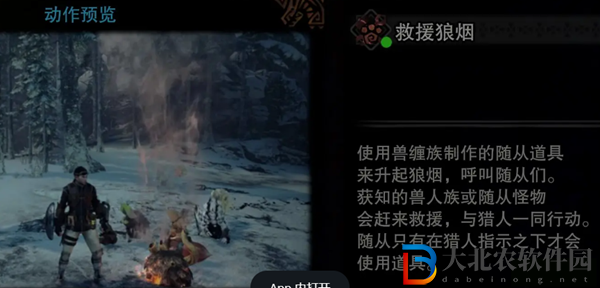 怪物獵人世界全坐騎解鎖圖鑒