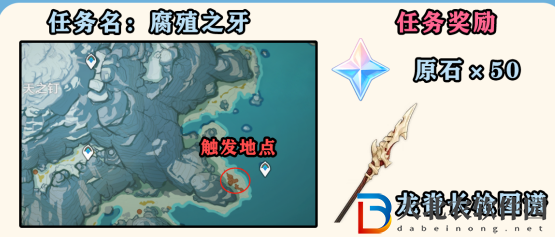 原神雪山任務(wù)有哪些