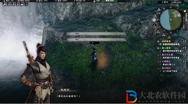 下一站江湖2瀑布鍛體奇遇攻略