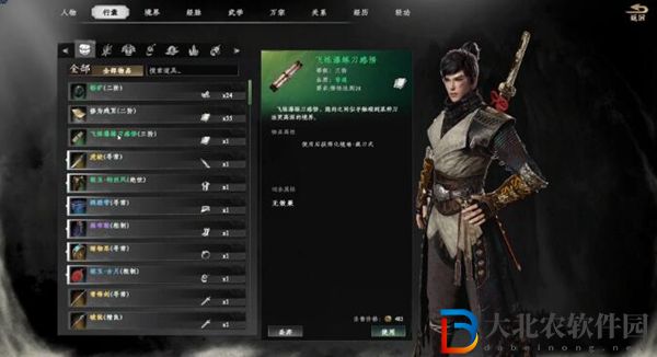 下一站江湖2瀑布鍛體奇遇攻略