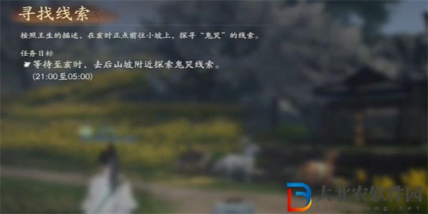 射雕手游世上哪來的鬼成就攻略