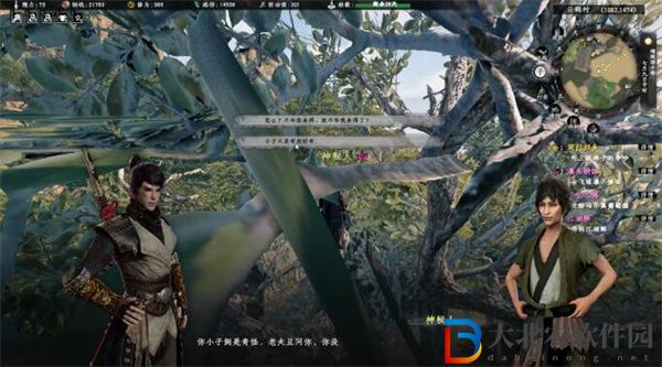 下一站江湖2輕功高手奇遇任務怎么做