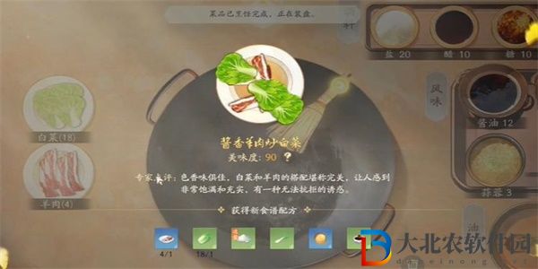 射雕手游紅塵戲鐵飯勺的指點任務(wù)怎么做
