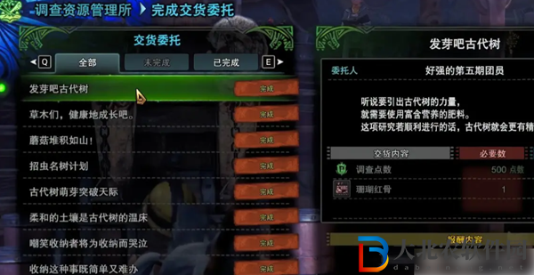 怪物獵人世界植物產(chǎn)量怎么提升