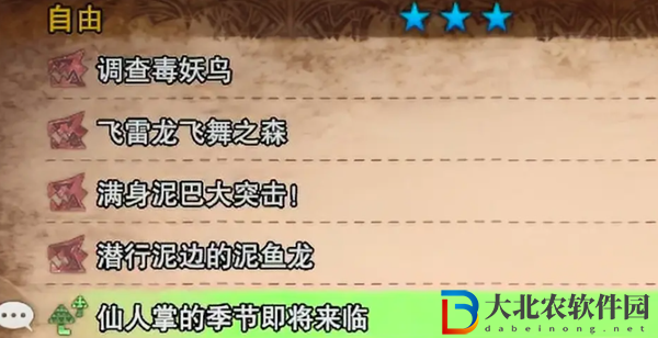 怪物獵人世界植物研究所擴充欄位方法