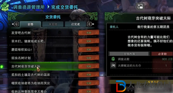 怪物獵人世界植物產(chǎn)量怎么提升
