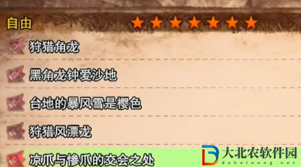 怪物獵人世界植物研究所擴充欄位方法