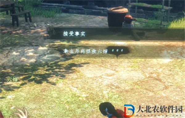 下一站江湖2六嬸怎么救治