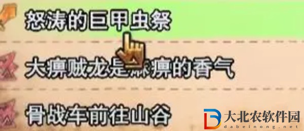 怪物獵人世界植物研究所擴充欄位方法