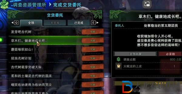 怪物獵人世界植物產(chǎn)量怎么提升