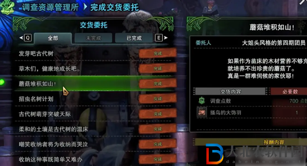 怪物獵人世界植物產(chǎn)量怎么提升