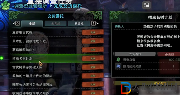 怪物獵人世界植物產(chǎn)量怎么提升