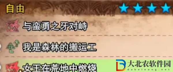 怪物獵人世界植物研究所擴充欄位方法
