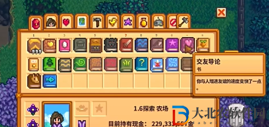 星露谷物語(yǔ)1.6書(shū)籍大全及獲取方法