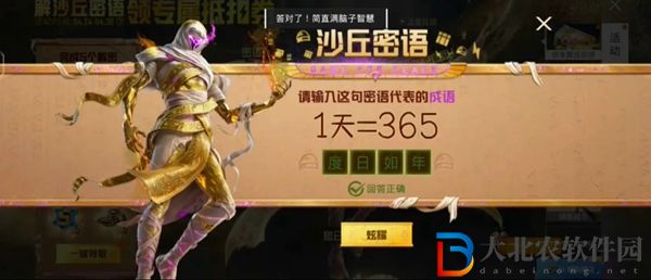 和平精英沙丘密語答案大全