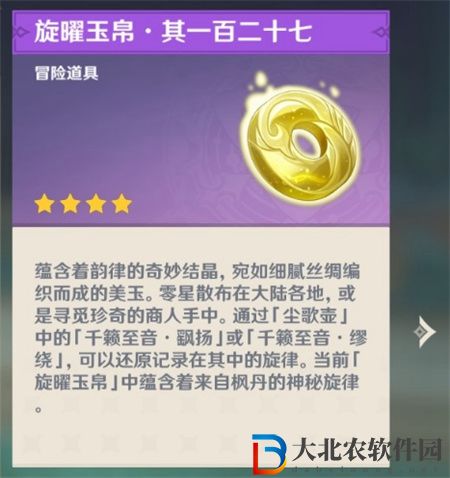 原神4.6新增玉帛位置在哪