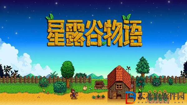 星露谷物語草原灑水器怎么擺放