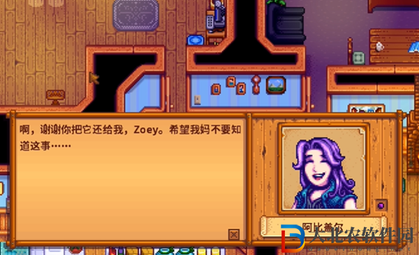 星露谷物語秘密紙條25解析
