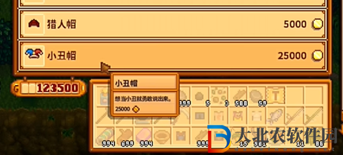 星露谷物語小丑套裝獲取方法