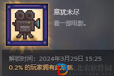 星露谷物語小丑套裝獲取方法