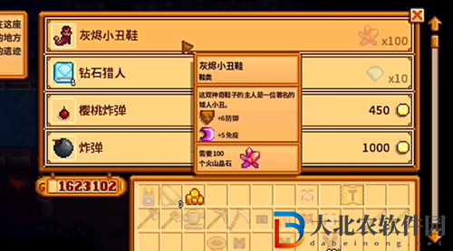 星露谷物語小丑套裝獲取方法