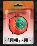 絕區零艾蓮音擎帶什么
