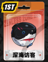 絕區零艾蓮音擎帶什么