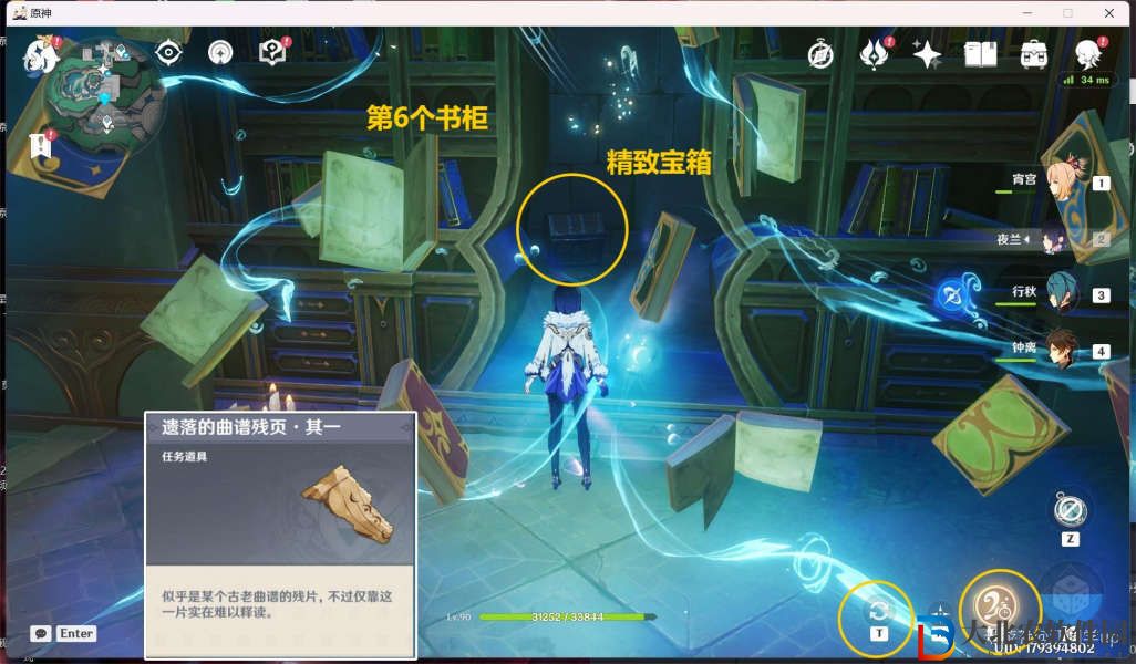 原神為書所愛的人成就攻略