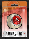 絕區零艾蓮音擎帶什么