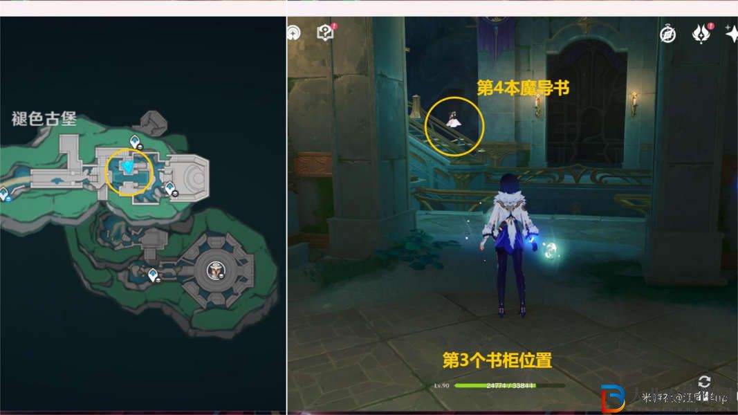 原神為書所愛的人成就攻略