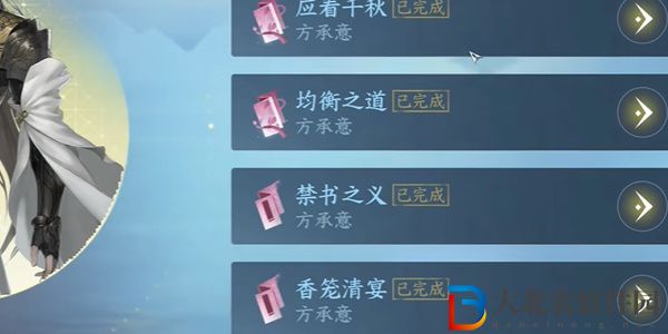 逆水寒手游方承意凝意戒怎么獲得