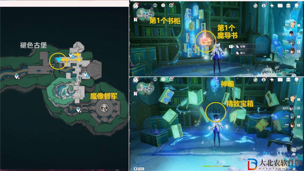 原神為書所愛的人成就攻略