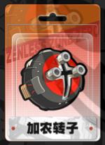 絕區零艾蓮音擎帶什么