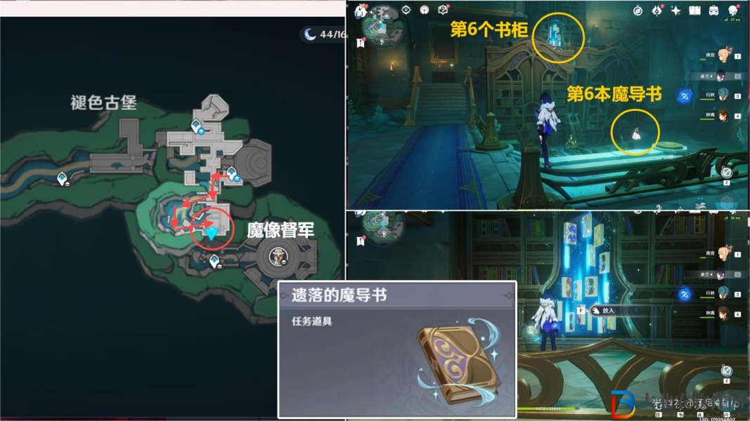 原神為書所愛的人成就攻略