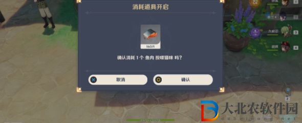 原神4.6飼主的職分成就攻略
