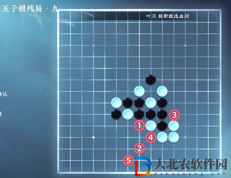 逆水寒手游五子棋殘局三十一攻略