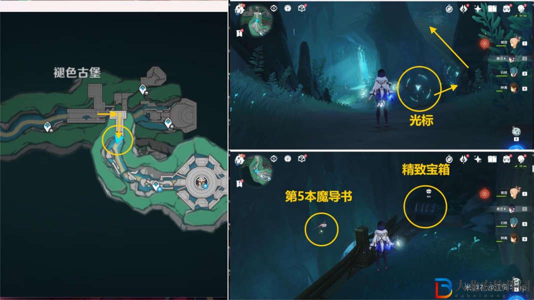 原神為書所愛的人成就攻略