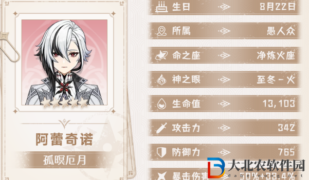 原神仆人輸出手法是什么