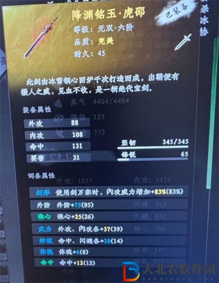 下一站江湖2降淵銘玉虎邵怎么獲取
