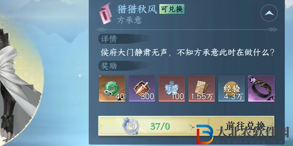 逆水寒手游方承意凝意戒怎么獲得