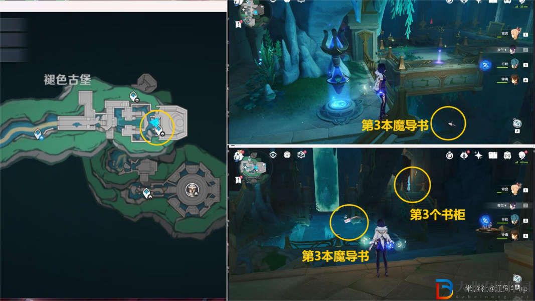 原神為書所愛的人成就攻略