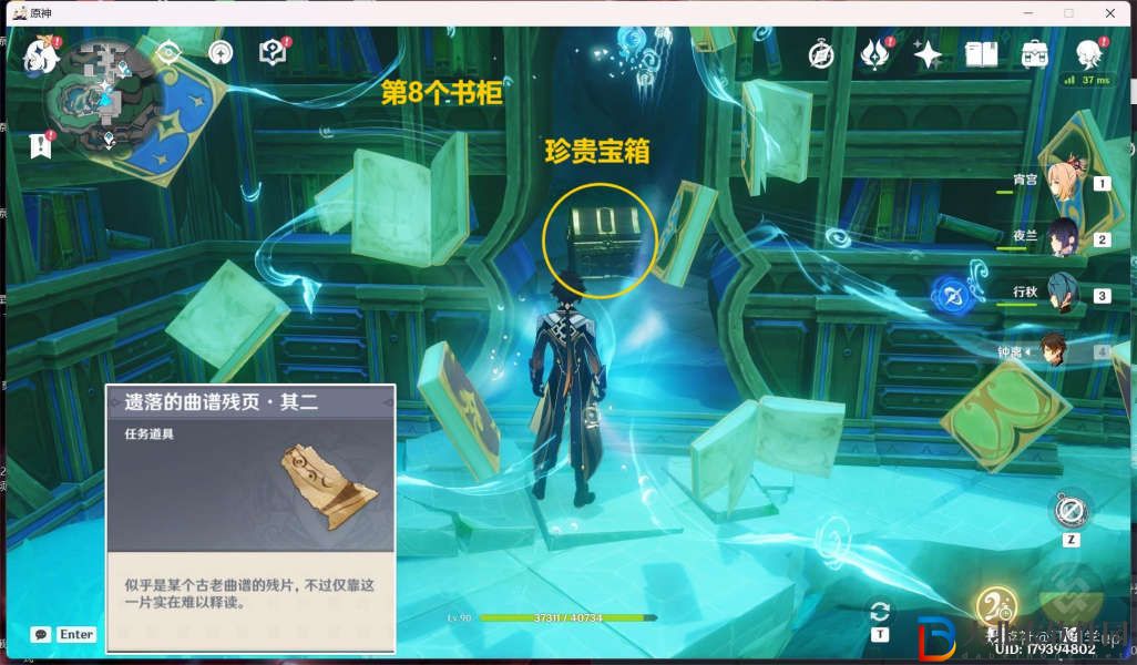 原神為書所愛的人成就攻略
