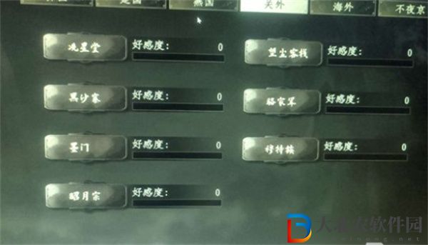 下一站江湖2劍法加入什么門派