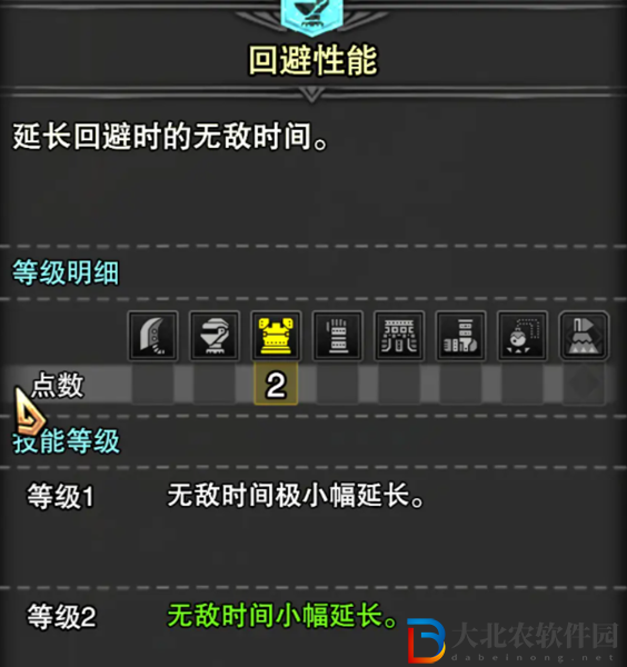 怪物獵人世界攻略大全