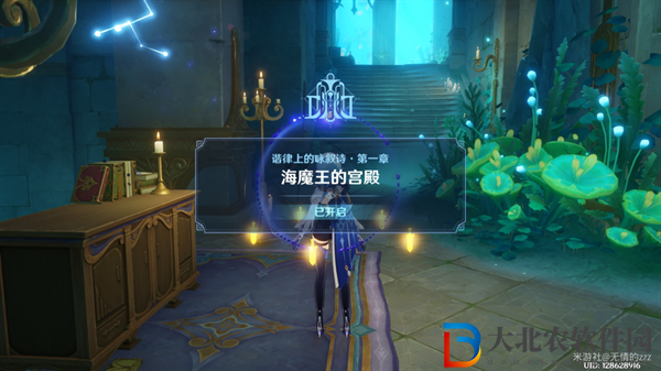 原神4.6舊日之海開圖任務海魔王的宮殿怎么過