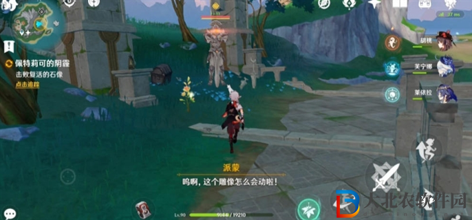 原神4.6世界任務詭鎮之夢怎么做