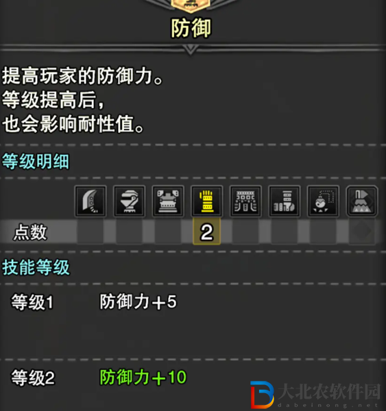 怪物獵人世界攻略大全
